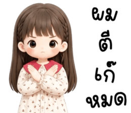 เอมิจัง น่ารักแสนซน รูปที่ 2