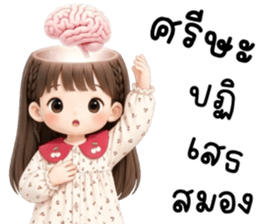 เอมิจัง น่ารักแสนซน รูปที่ 8
