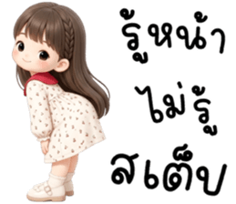 เอมิจัง น่ารักแสนซน รูปที่ 11