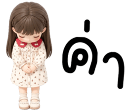 เอมิจัง น่ารักแสนซน รูปที่ 12