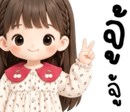 เอมิจัง น่ารักแสนซน รูปที่ 13