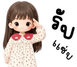 เอมิจัง น่ารักแสนซน รูปที่ 14