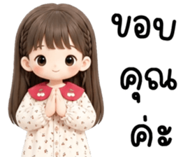 เอมิจัง น่ารักแสนซน รูปที่ 16