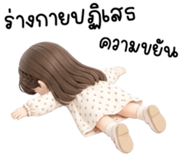 เอมิจัง น่ารักแสนซน รูปที่ 18