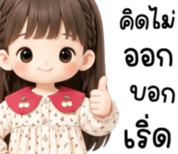เอมิจัง น่ารักแสนซน รูปที่ 19