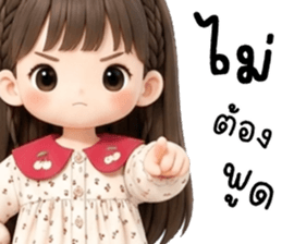 เอมิจัง น่ารักแสนซน รูปที่ 32