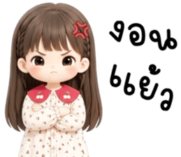 เอมิจัง น่ารักแสนซน รูปที่ 33