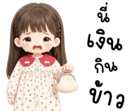 เอมิจัง น่ารักแสนซน รูปที่ 34