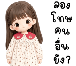 เอมิจัง น่ารักแสนซน รูปที่ 39