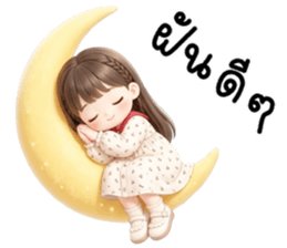 เอมิจัง น่ารักแสนซน รูปที่ 40