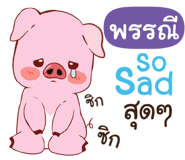 838862842