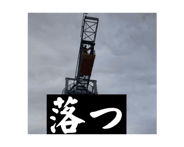 838867742