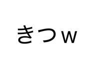 838877858