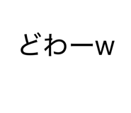 838877861