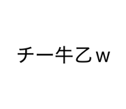 838877868