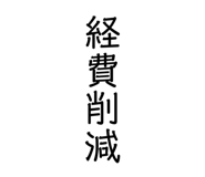 838878420