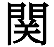 838878695