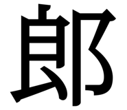 838878699
