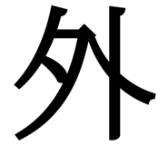 838878705