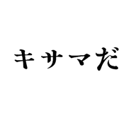 838880086