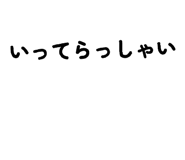 838917675