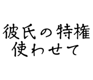 838956507