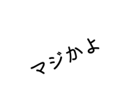 838958184