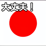 838972359