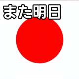 838972376