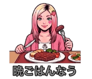 838973683