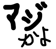 838974017