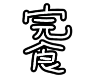 838974169