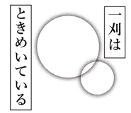 838983525