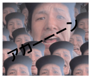838984590