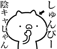 838991174