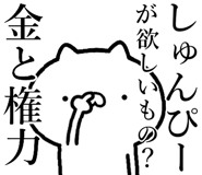 838991178