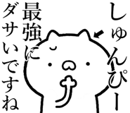 838991201