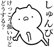838991203