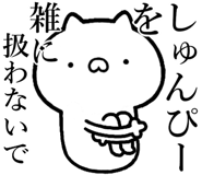 838991205