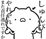 838991206