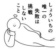 839025386