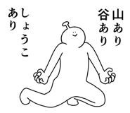 839025783