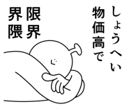 839025924