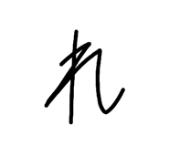 839038490