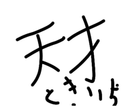 839041785