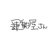 839051440