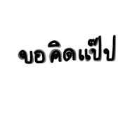 839077066