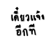 839077069