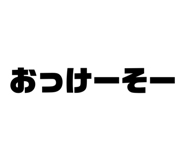 839080421
