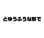 839080424